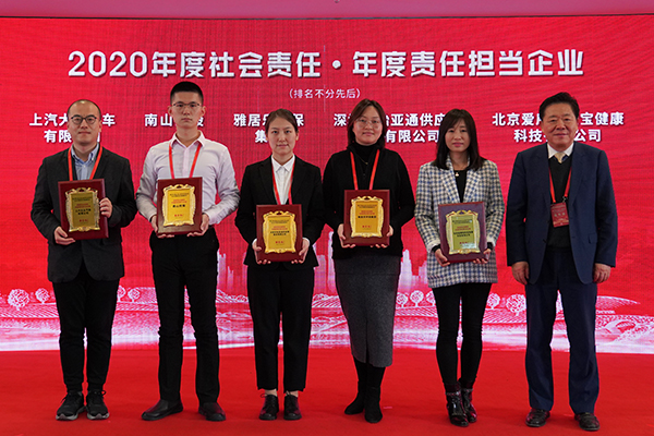 坚持责任与创新并举，jinnianhui今年会荣获“2020年度责任担当企业”称号