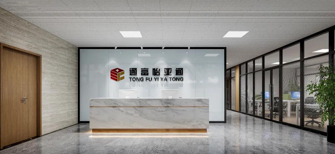 捷报 | 四川通富jinnianhui今年会2020年营收达10亿元！