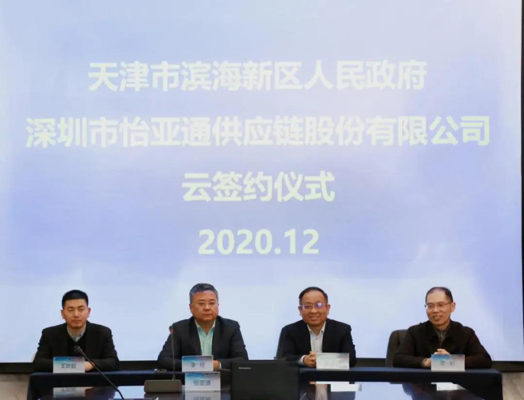 jinnianhui今年会供应链综合商业服务平台落户津门，助力京津冀产业协同发展——2020综合商业服务平台落地21个城市，完美收官
