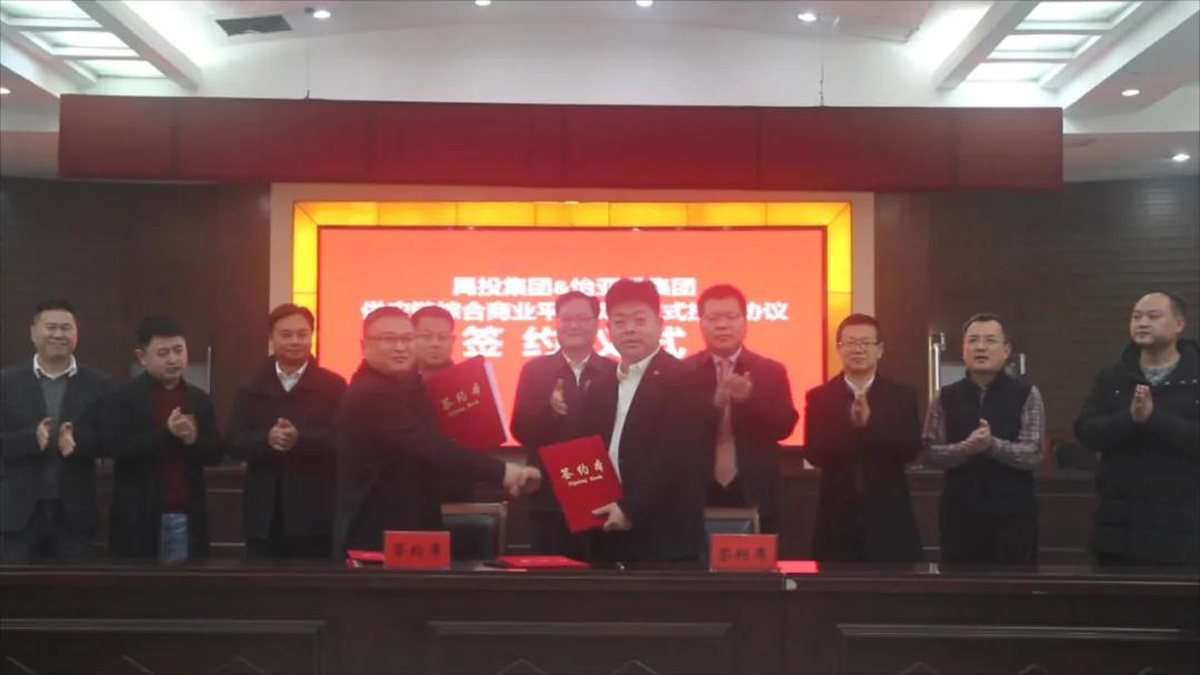 正式签约！综合商业项目落地安徽蚌埠