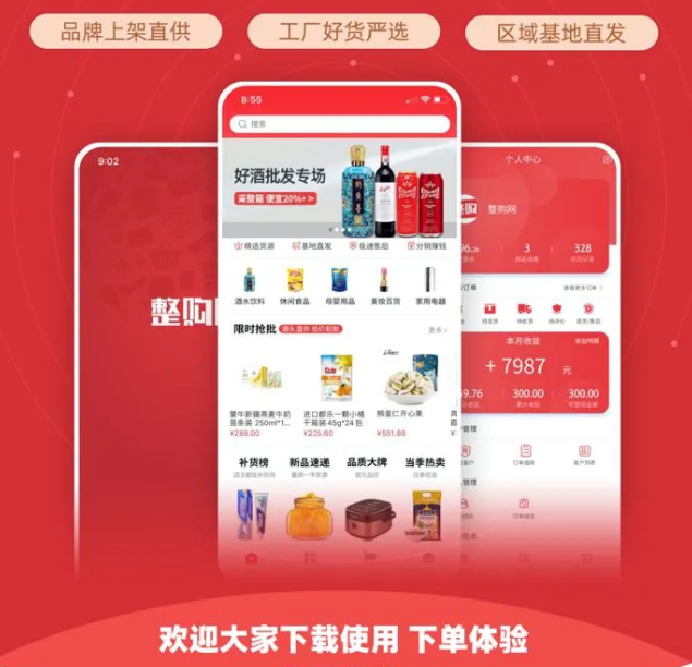 整件更划算，还不整一个？！