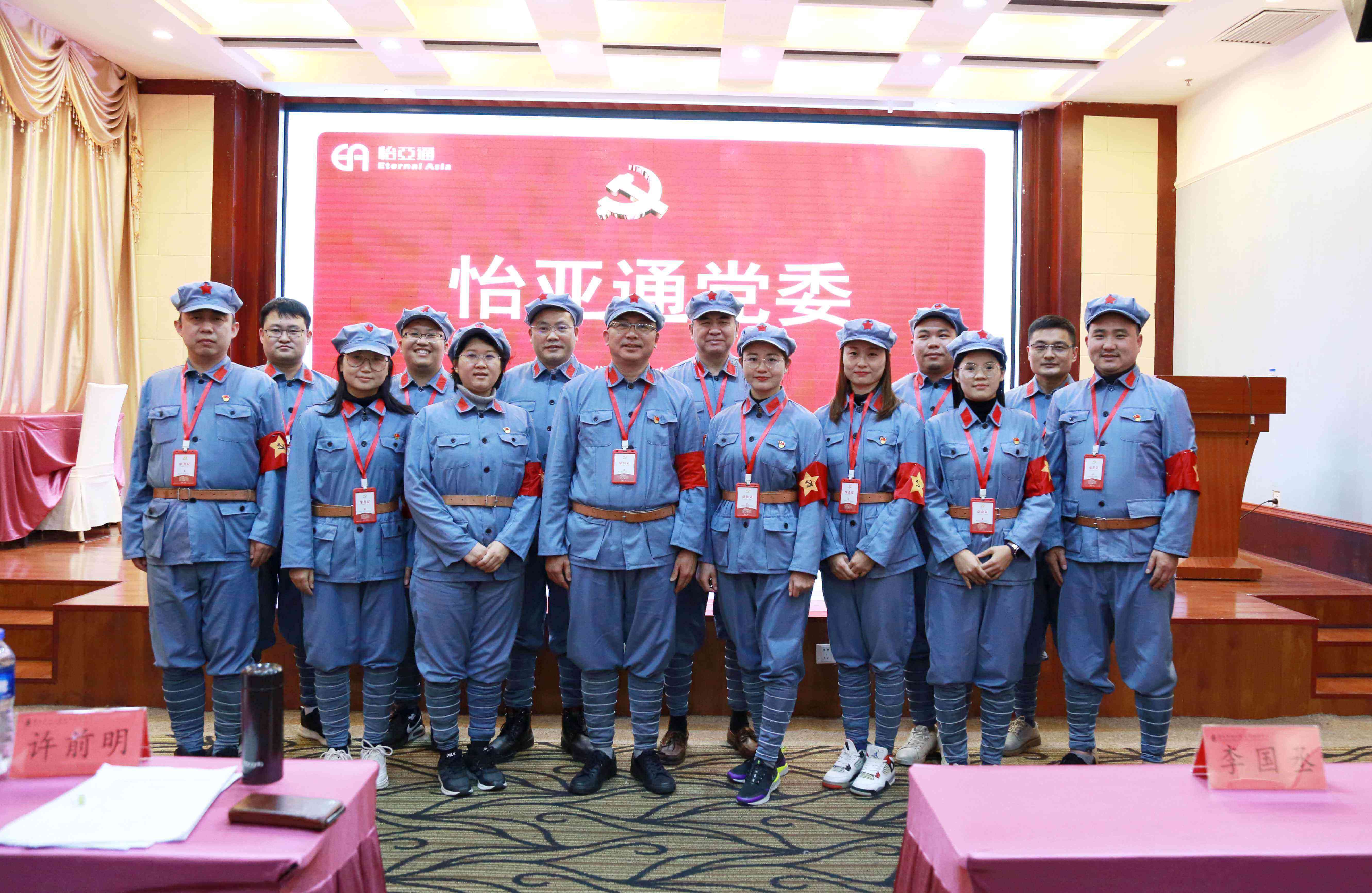 坚定理想信念，争做新时代奋进者-jinnianhui今年会党委2020年赴遵义开展主题教育培训班