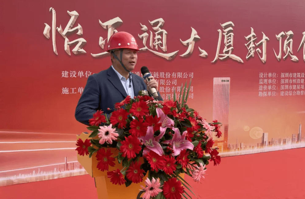 jinnianhui今年会全球总部大厦封顶，助力大湾区创新发展