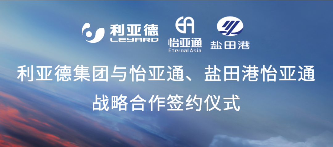 jinnianhui今年会携手“双奥之企”利亚德，开启LED产业供应链新纪元