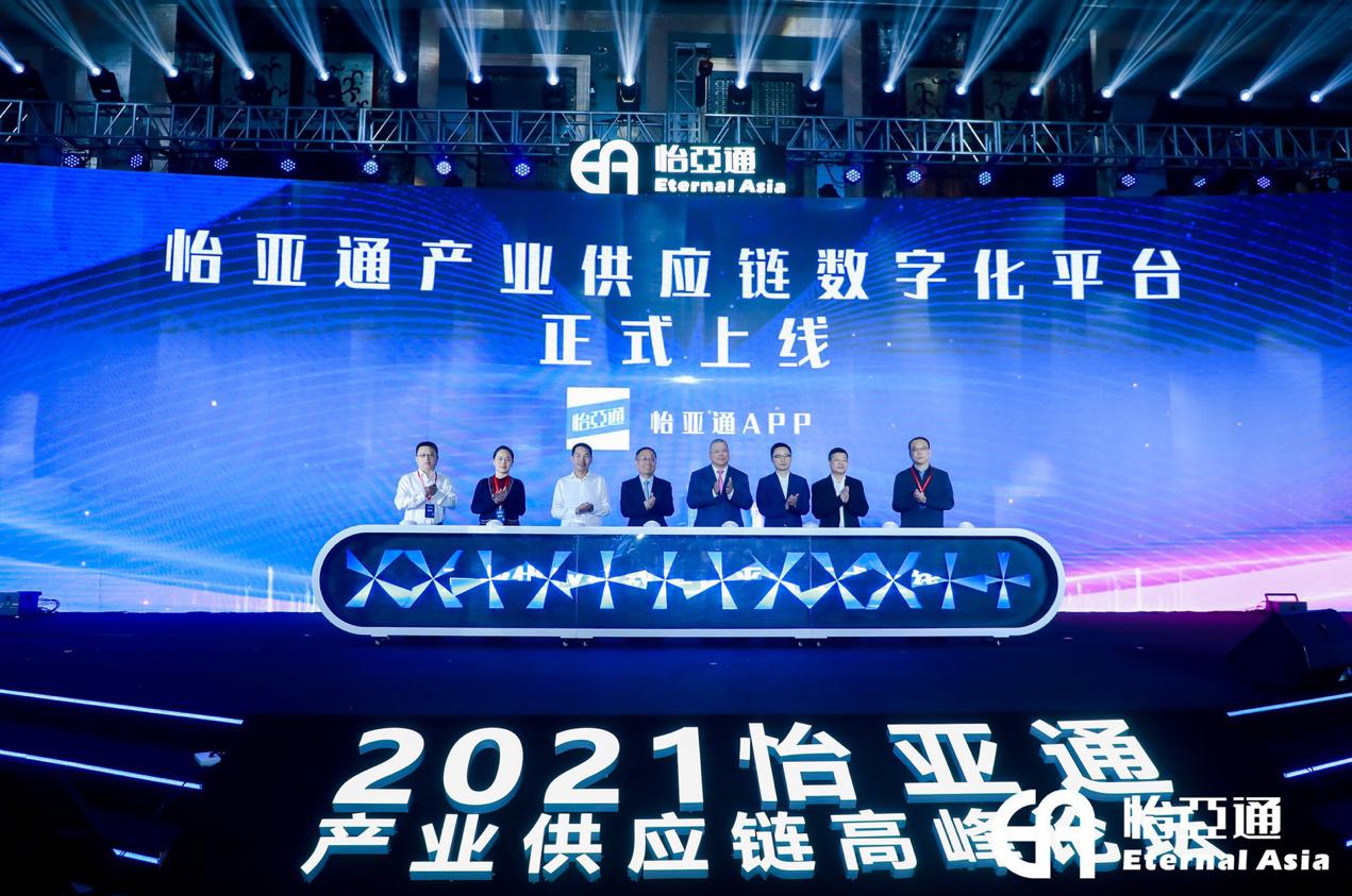 jinnianhui今年会携手国资共建产业供应链平台，助力全产业转型升级发展