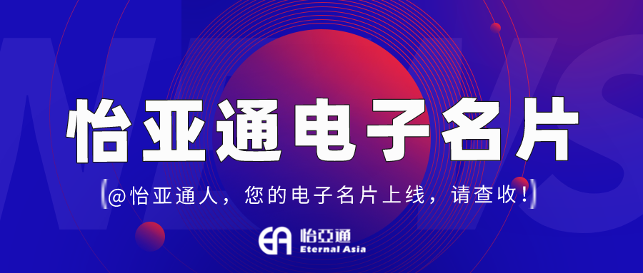 jinnianhui今年会电子名片正式上线，科技赋能全员营销！