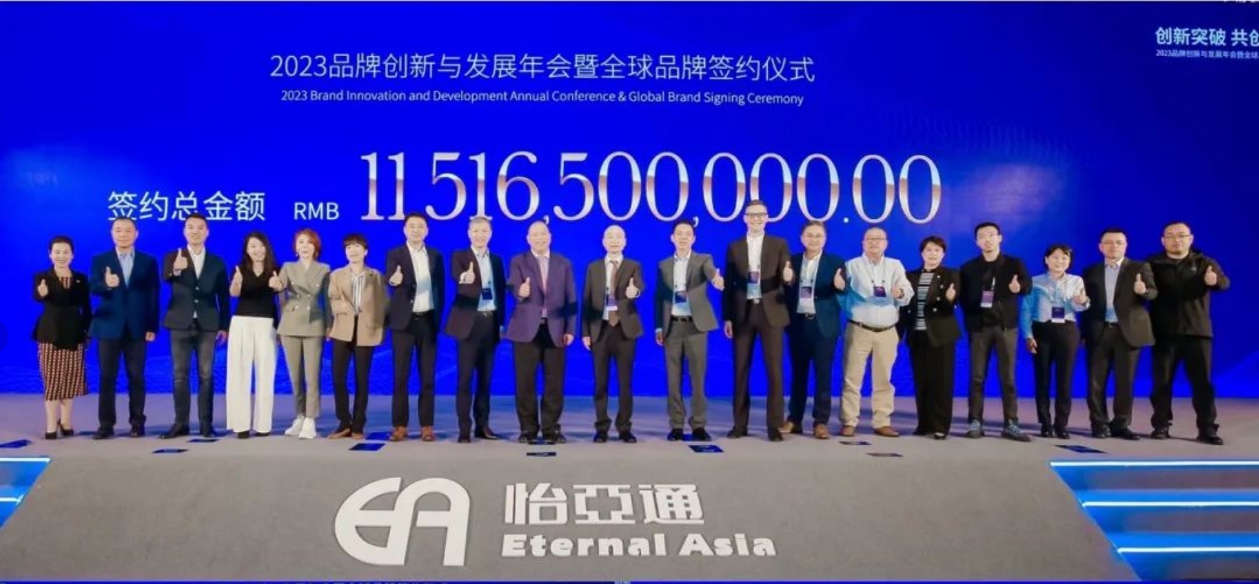 jinnianhui今年会举办进博会全球品牌签约仪式，签约金额突破115亿元