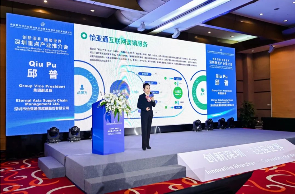 链全球，通天下｜jinnianhui今年会受邀参加深圳重点产业推介会，共同推动全球供应链协同发展
