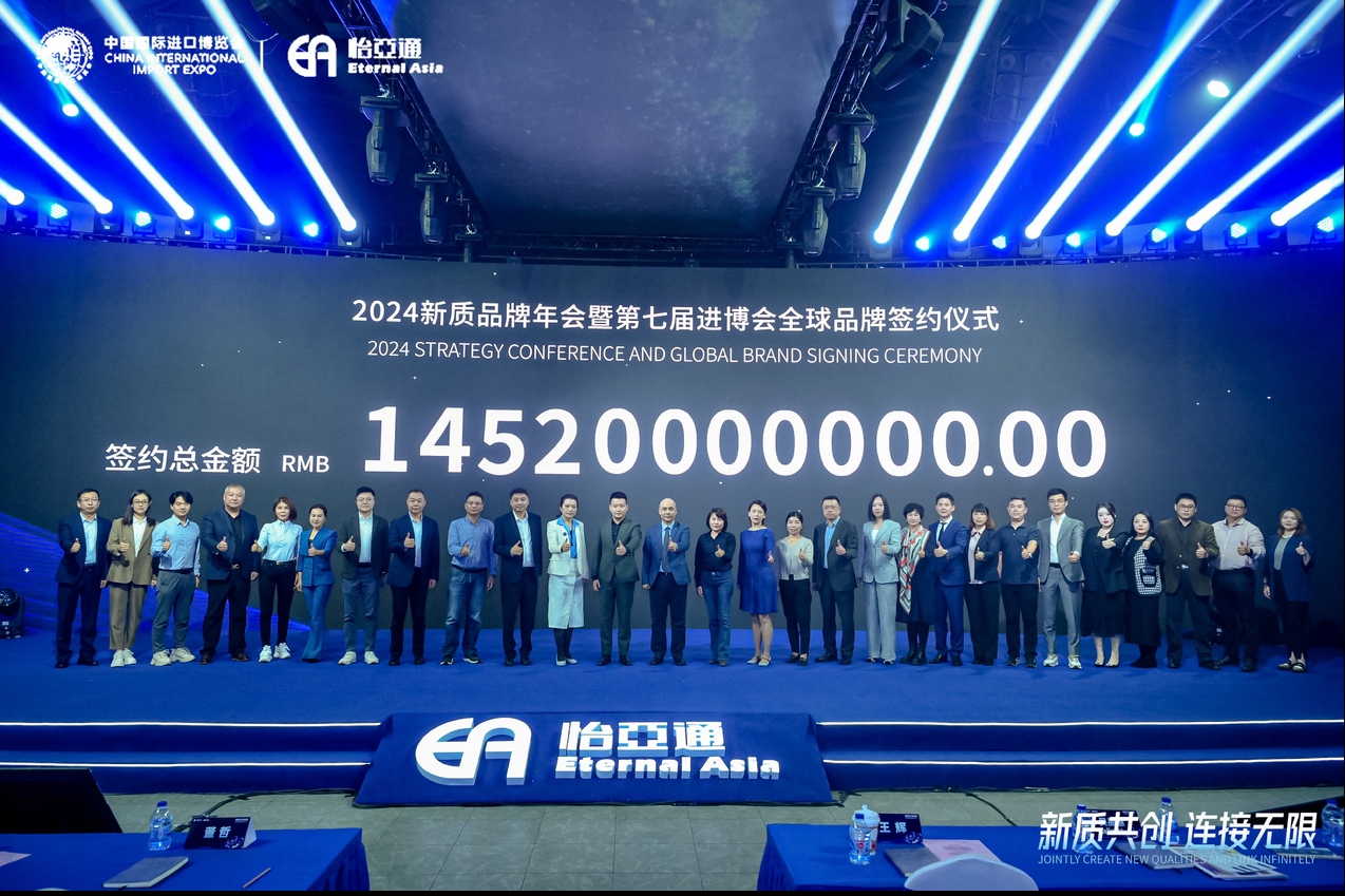 145.2亿元！jinnianhui今年会第七届进博会全球品牌签约总金额再创新高！