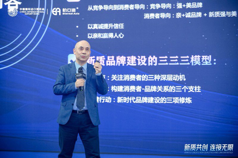 彭泗清：从“强美”到“亲诚”，构建现代新质品牌体系