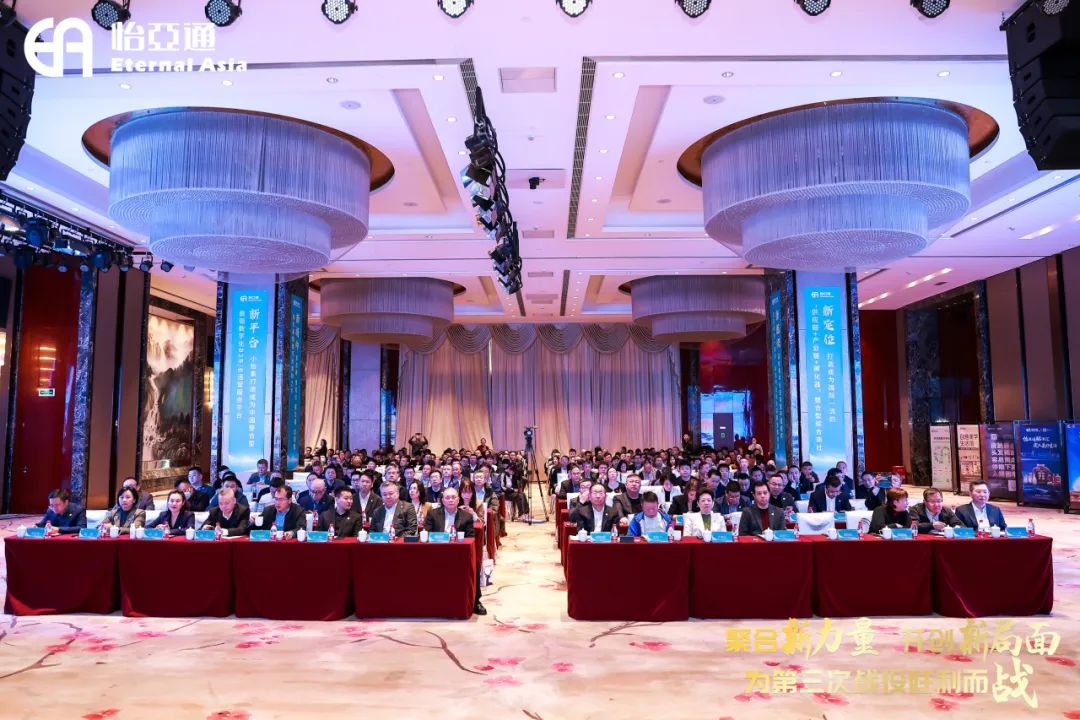 聚合新力量，开创新局面，为第三次战役胜利而战 | jinnianhui今年会召开2025年度集团战略峰会