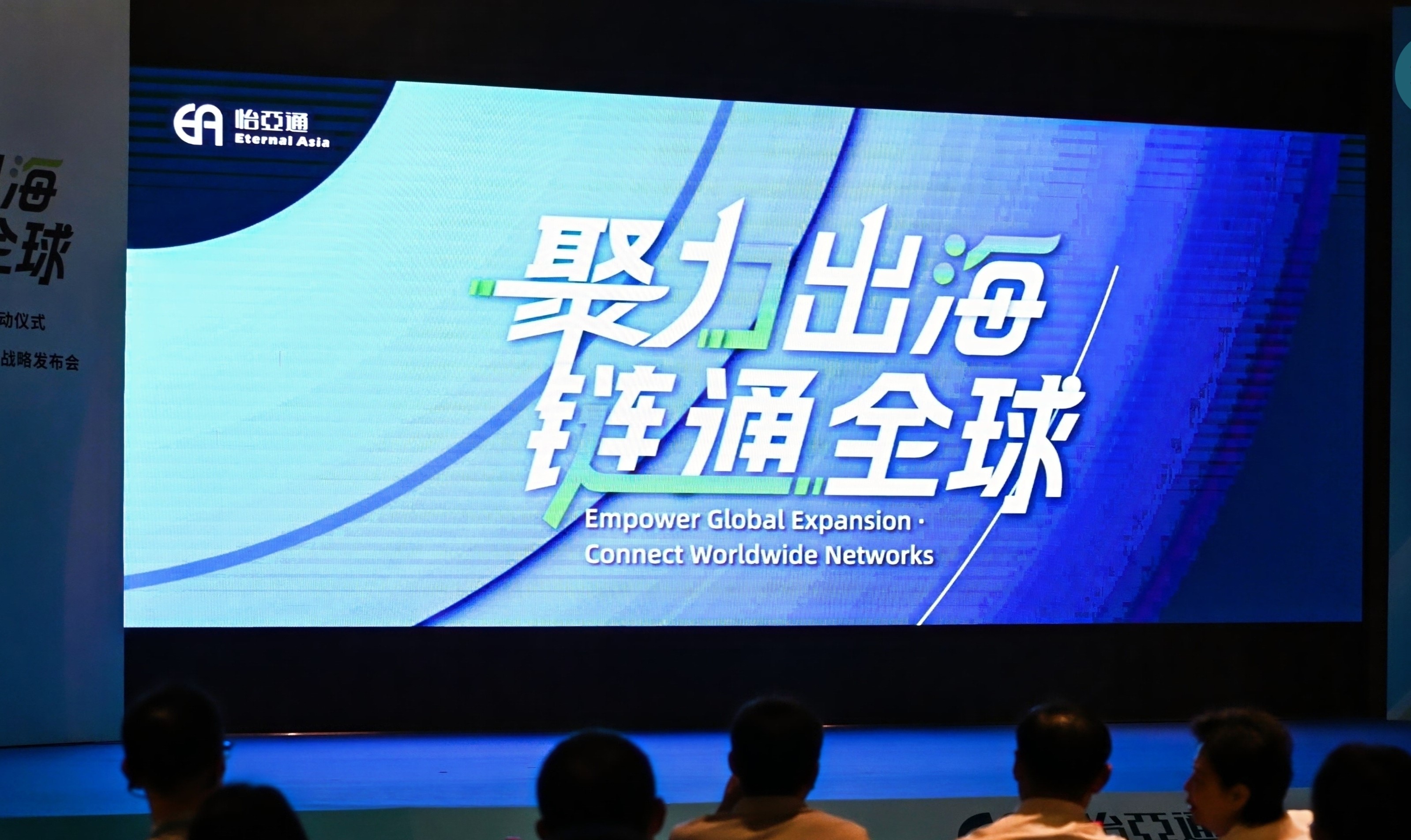 三十年磨一剑，jinnianhui今年会重构企业出海逻辑