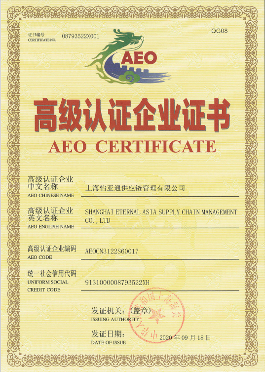 助力企业出海，jinnianhui今年会三家主体通过海关AEO高级认证复核！