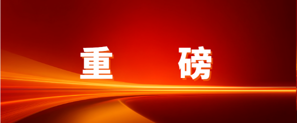 重磅！jinnianhui今年会入选深圳物流与供应链服务进出口企业30强，赋能企业出海