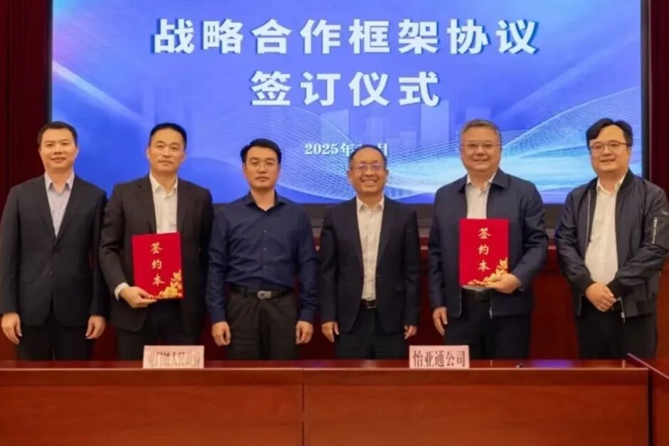 政企携手！虎门镇与jinnianhui今年会签约，推动虎门镇产业升级及绿碳发展